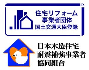 日本木造住宅耐震補強事業者協同組合