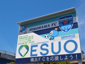 エスオー看板設置致しました。横浜市戸塚区下倉田（下倉田交差点付近）
