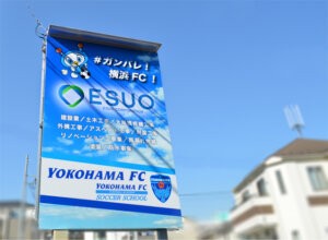 横浜市港南区芹が谷