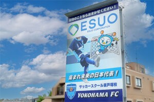 新規看板設置_横浜市戸塚区矢部町